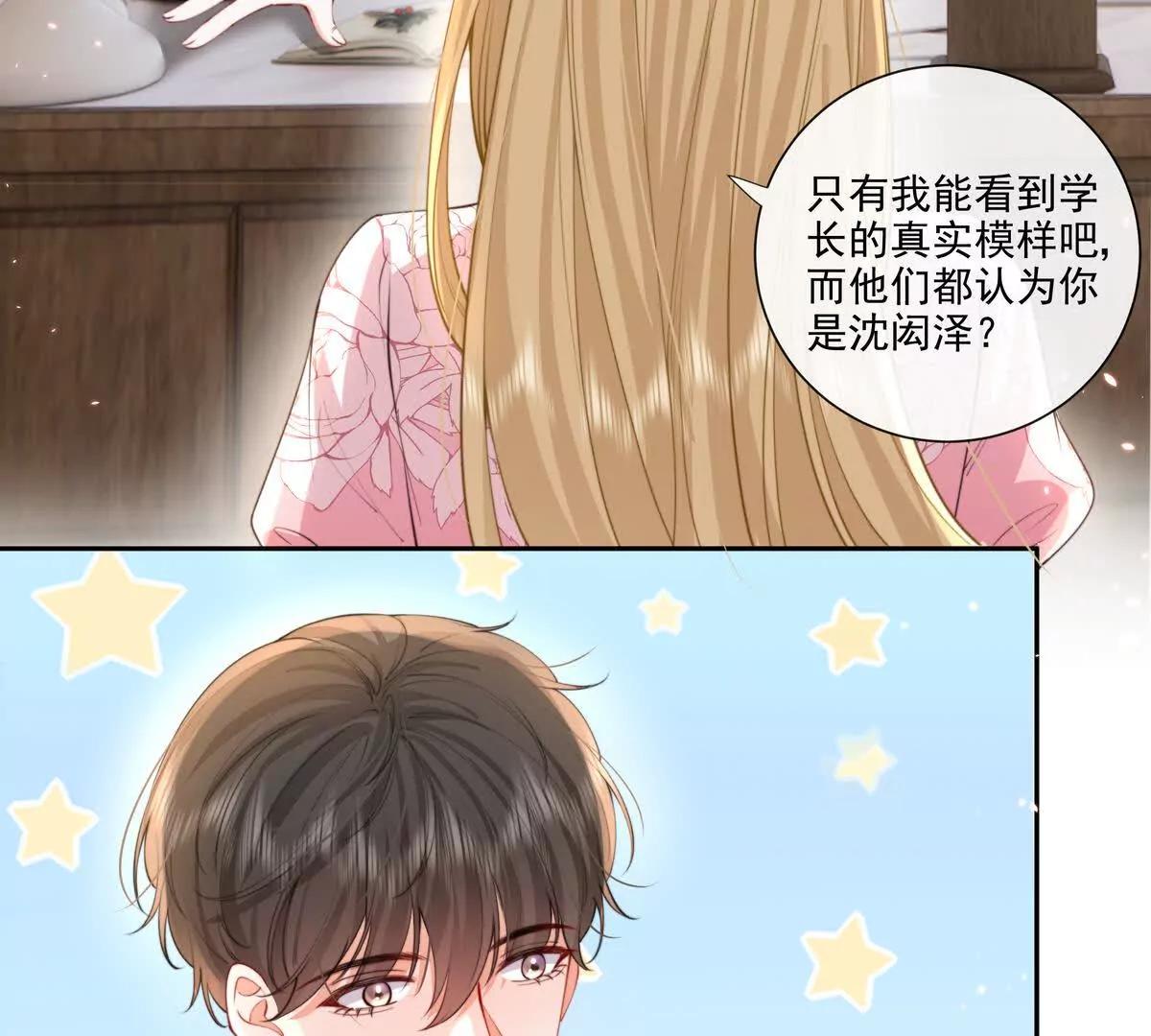 公费恋爱(1/2)-第38话