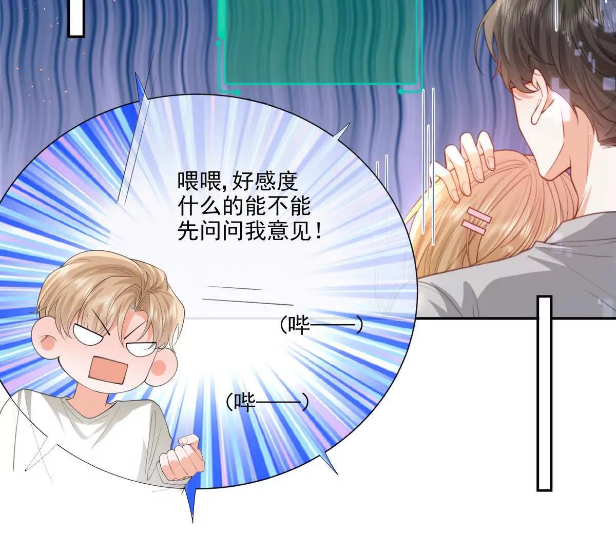 强行攻入(1/2)-第40话