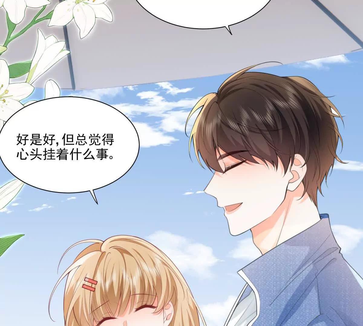 偷猫咪计划(1/2)-第42话
