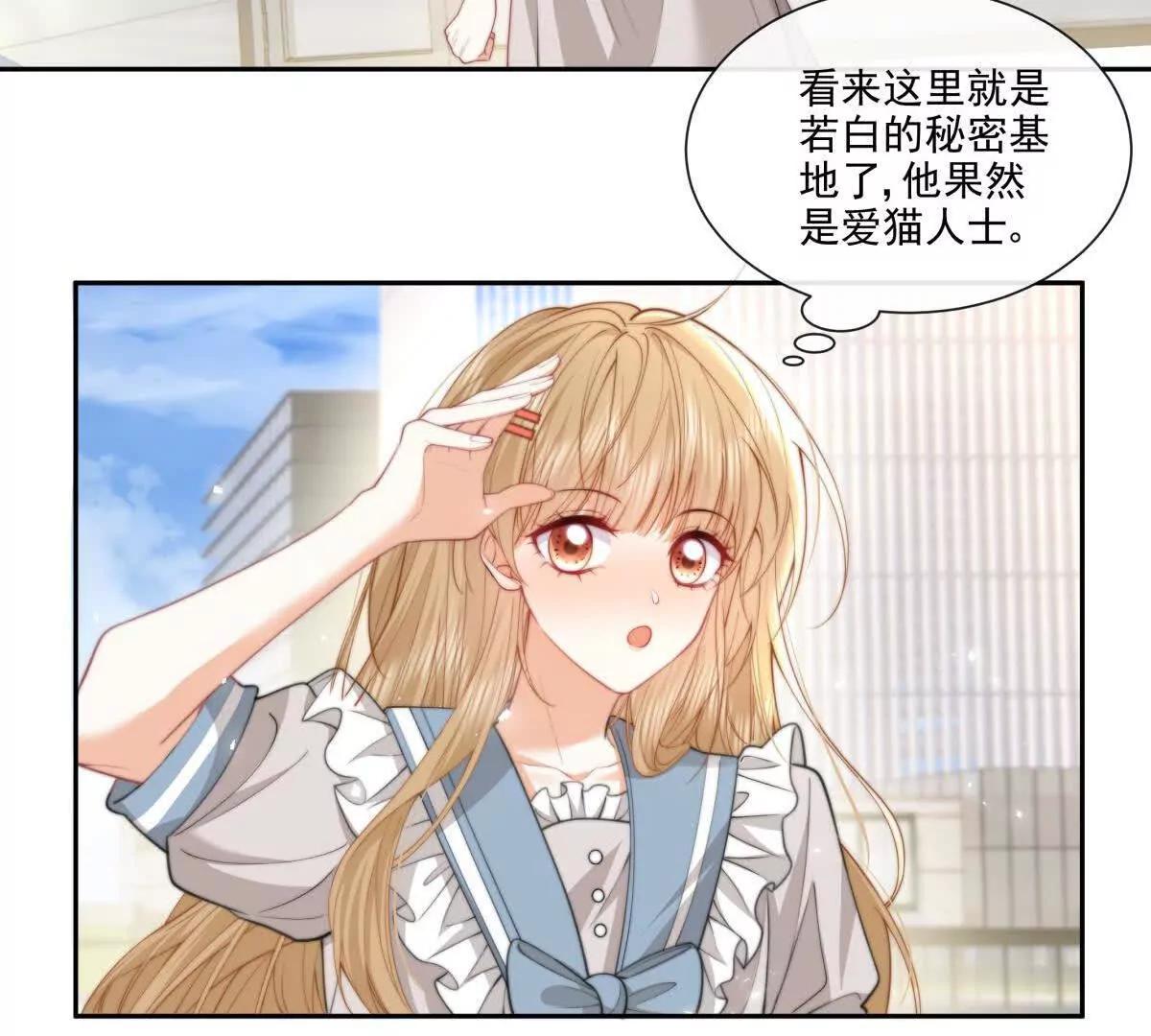 偷猫咪计划(1/2)-第42话