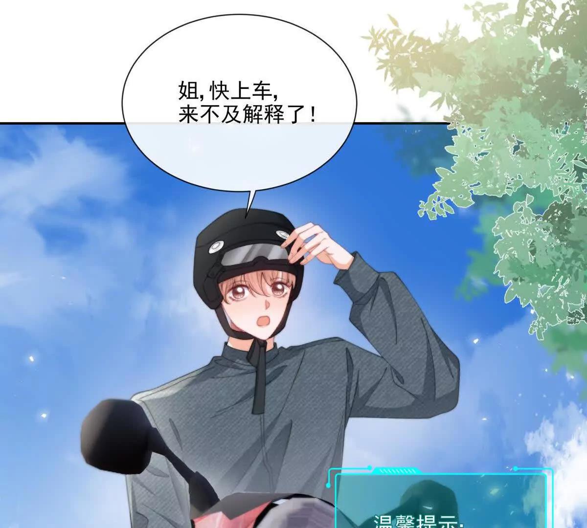 偷猫咪计划(1/2)-第42话