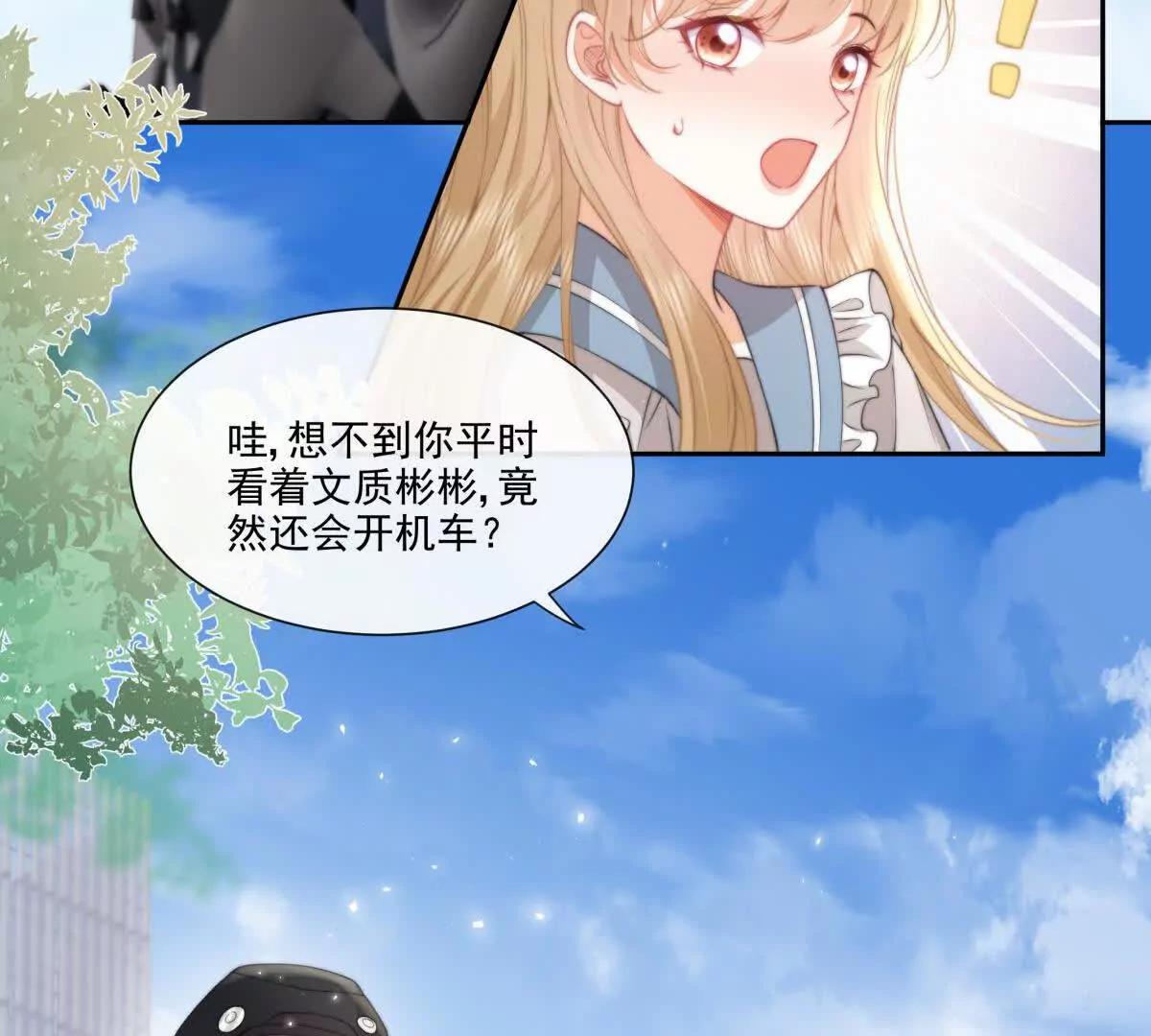 偷猫咪计划(1/2)-第42话