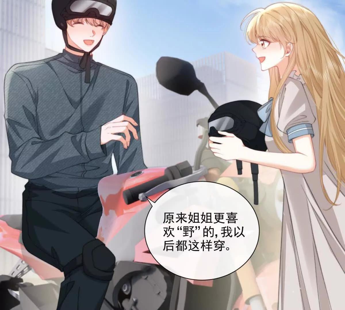 偷猫咪计划(1/2)-第42话