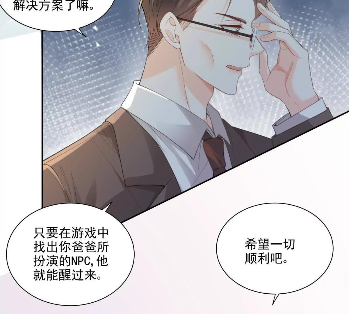 偷猫咪计划(1/2)-第42话