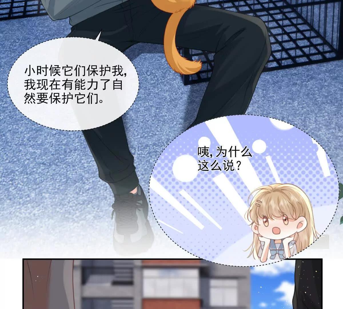 极限营救(1/2)-第44话