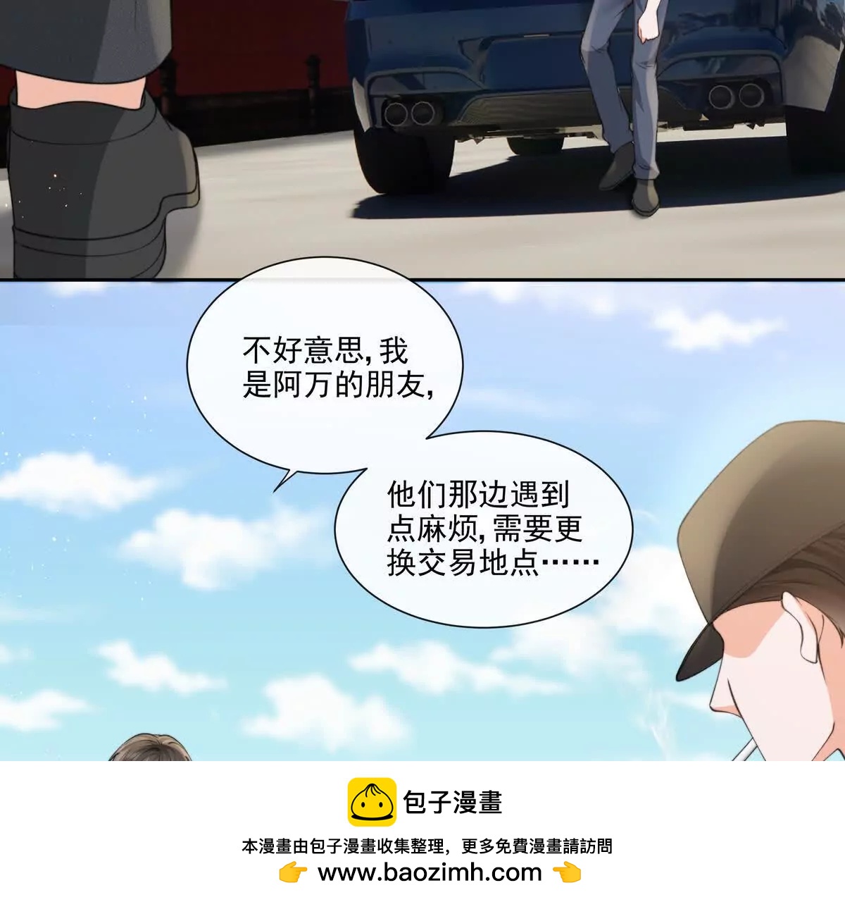 极限营救(1/2)-第44话