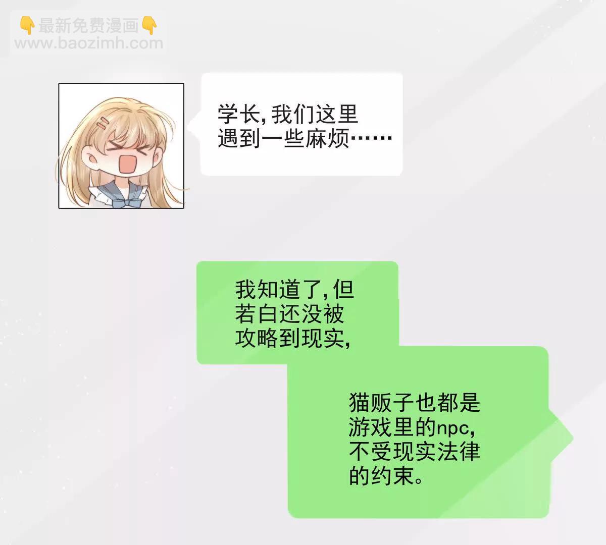极限营救(1/2)-第44话