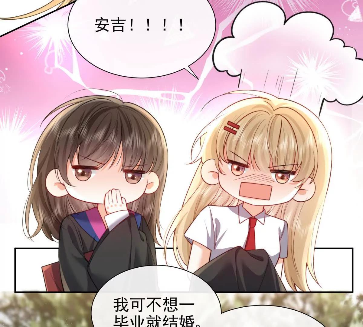 引蛇出洞(1/2)-第46话