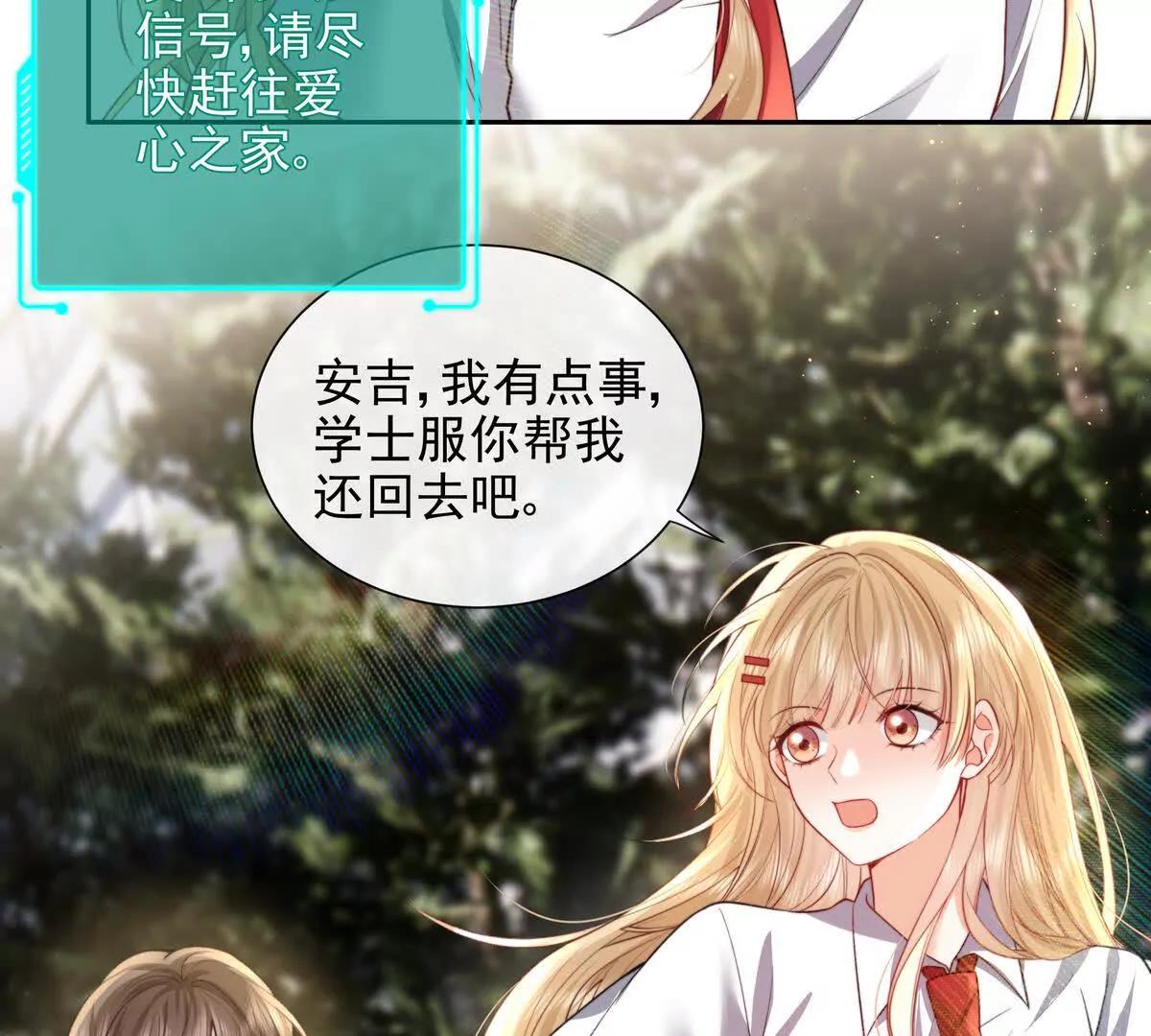 引蛇出洞(1/2)-第46话