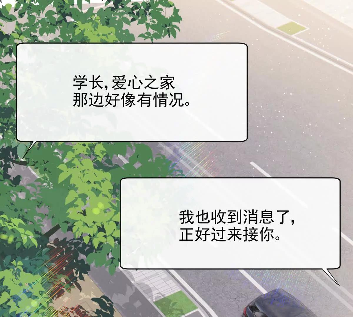 引蛇出洞(1/2)-第46话