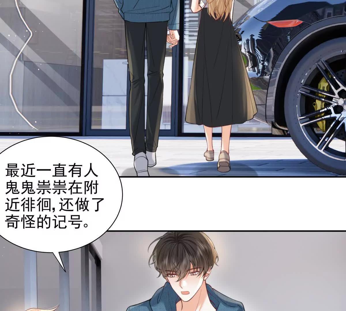 引蛇出洞(1/2)-第46话