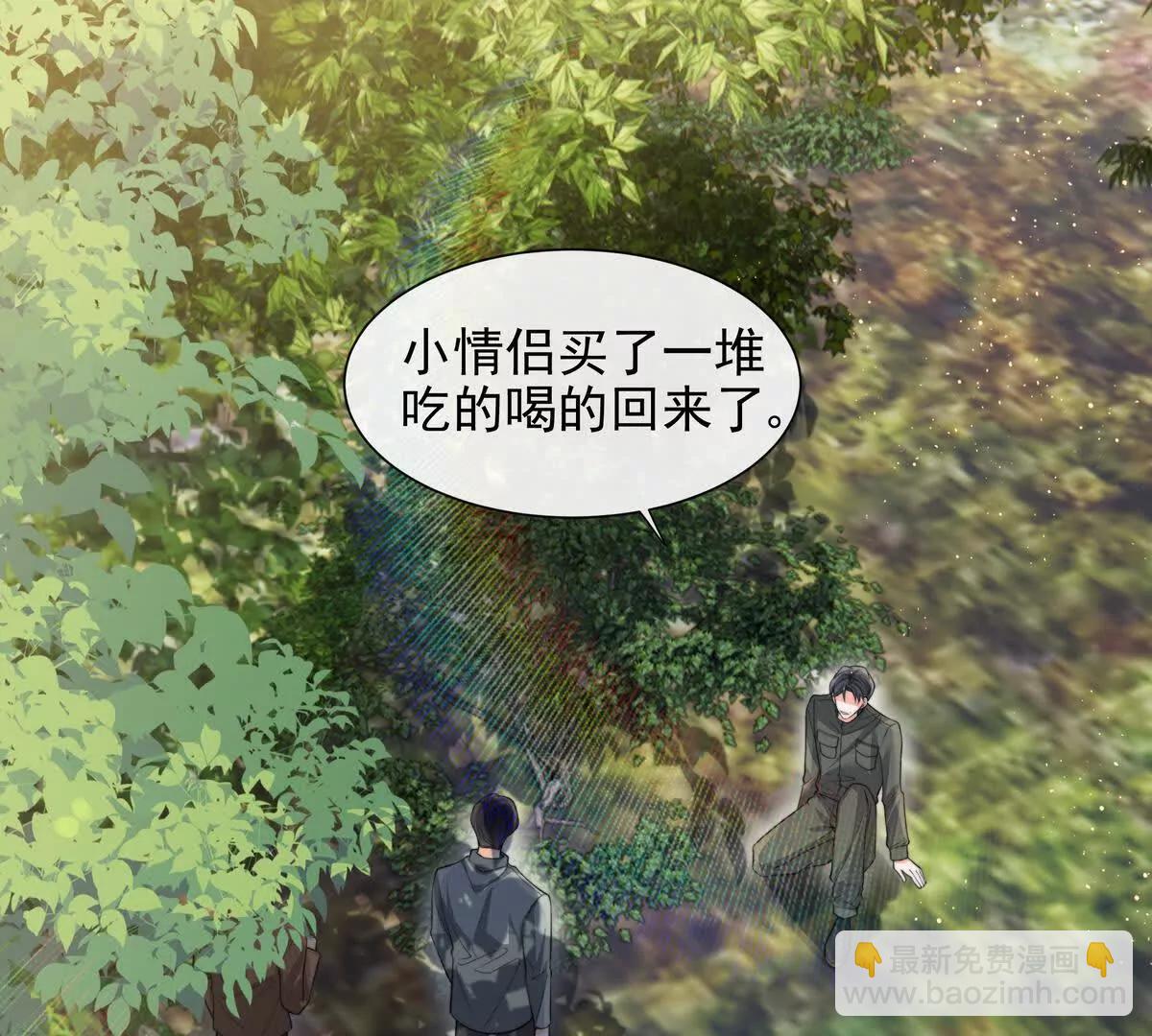 引蛇出洞(1/2)-第46话