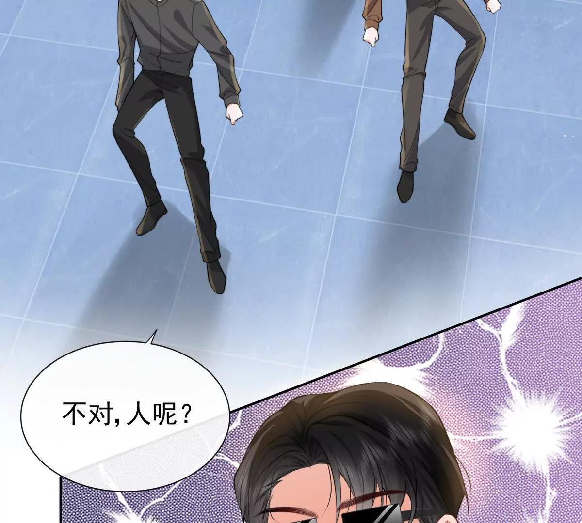 引蛇出洞(1/2)-第46话