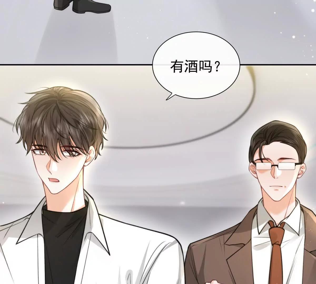 令人心动的offer(1/2)-第48话