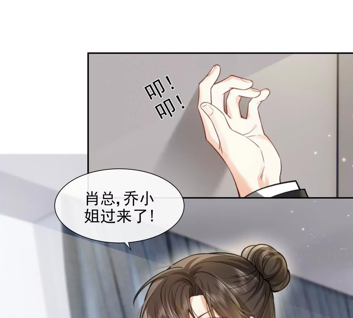 令人心动的offer(1/2)-第48话