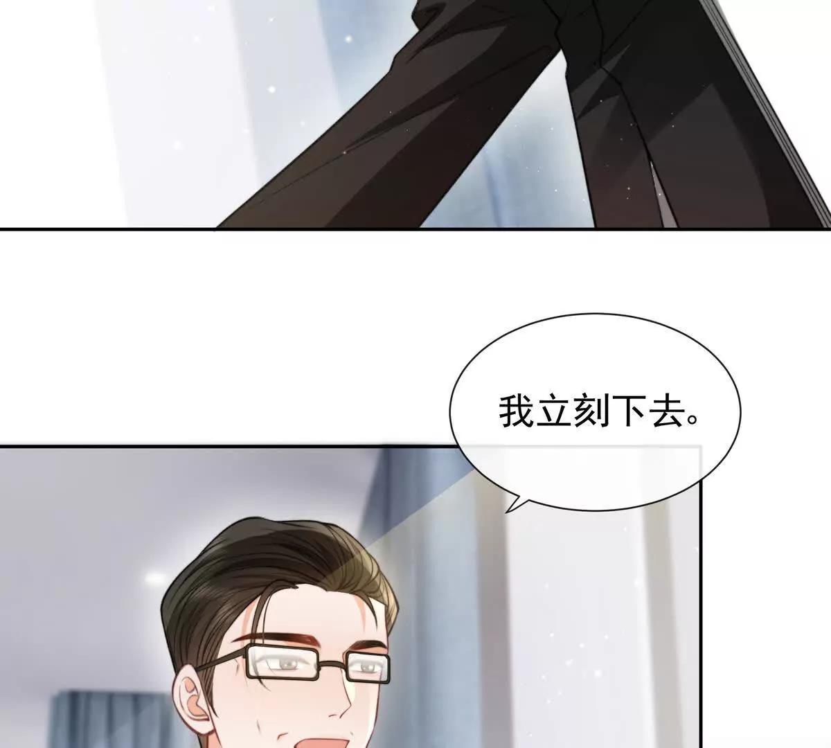 令人心动的offer(1/2)-第48话