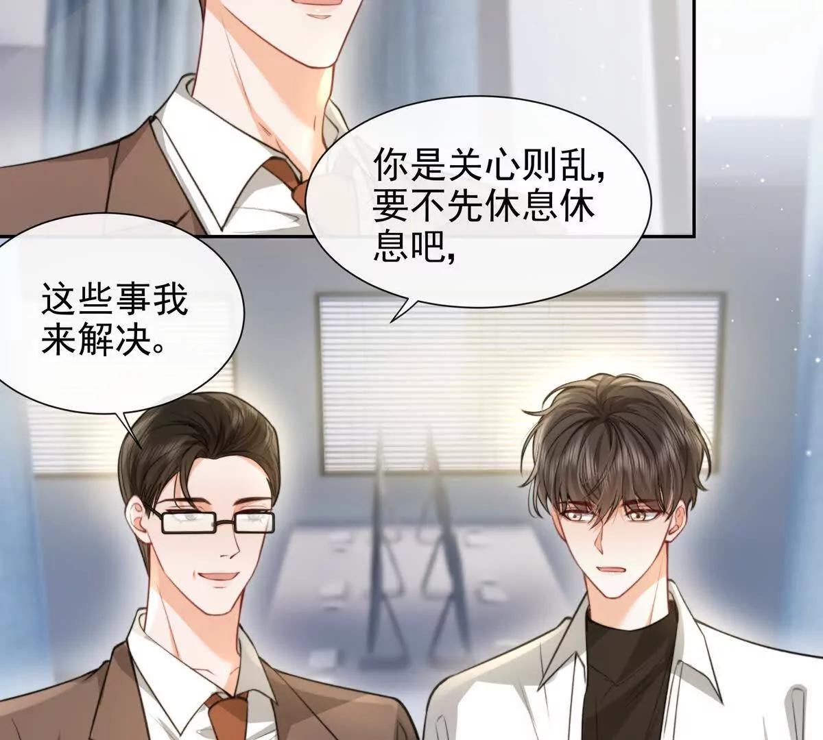 令人心动的offer(1/2)-第48话