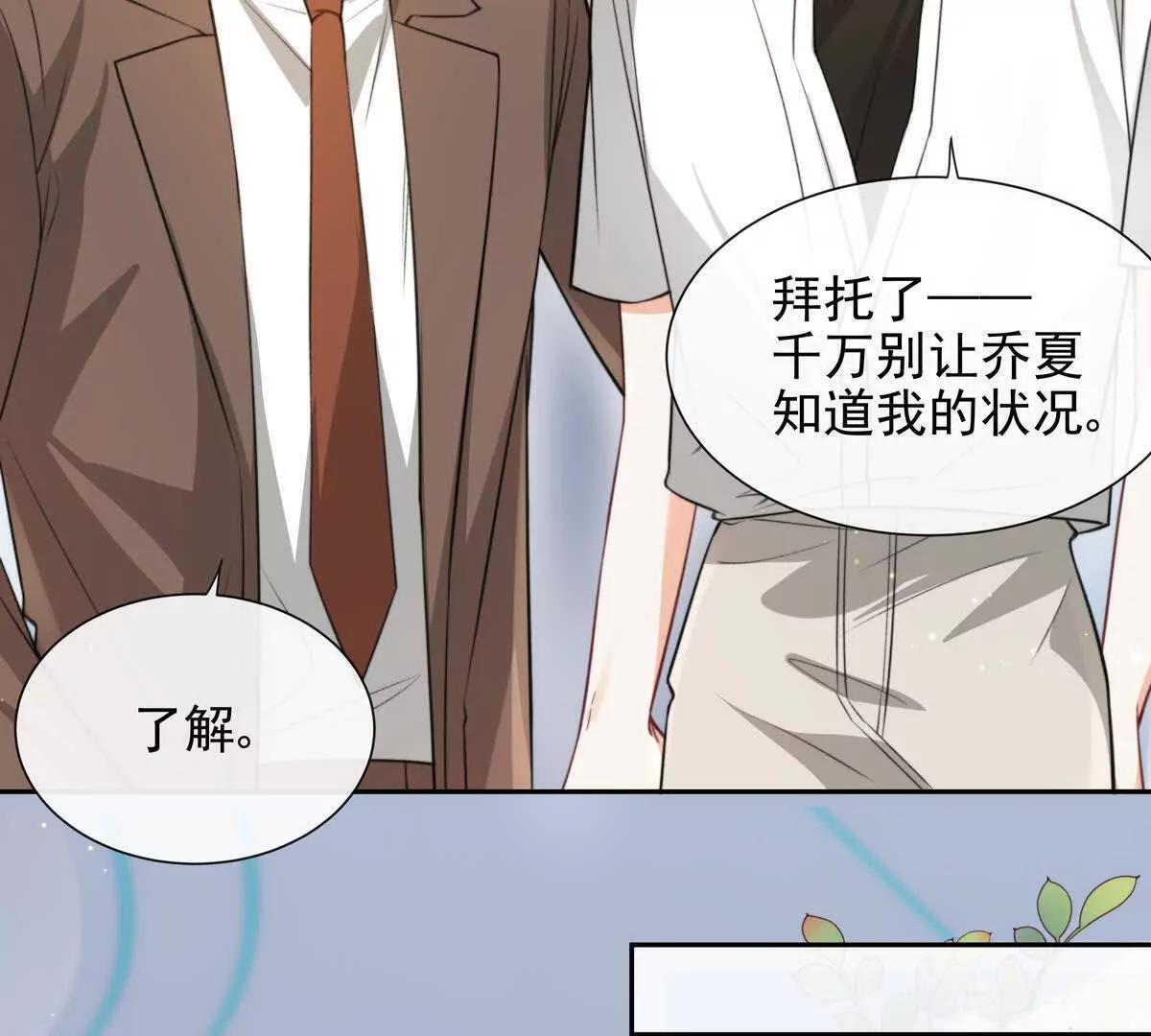 令人心动的offer(1/2)-第48话