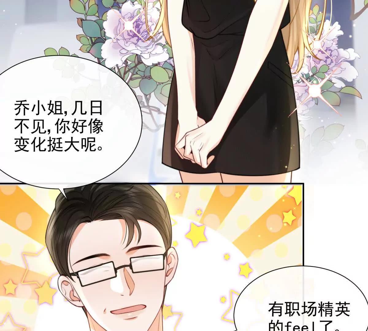 令人心动的offer(1/2)-第48话