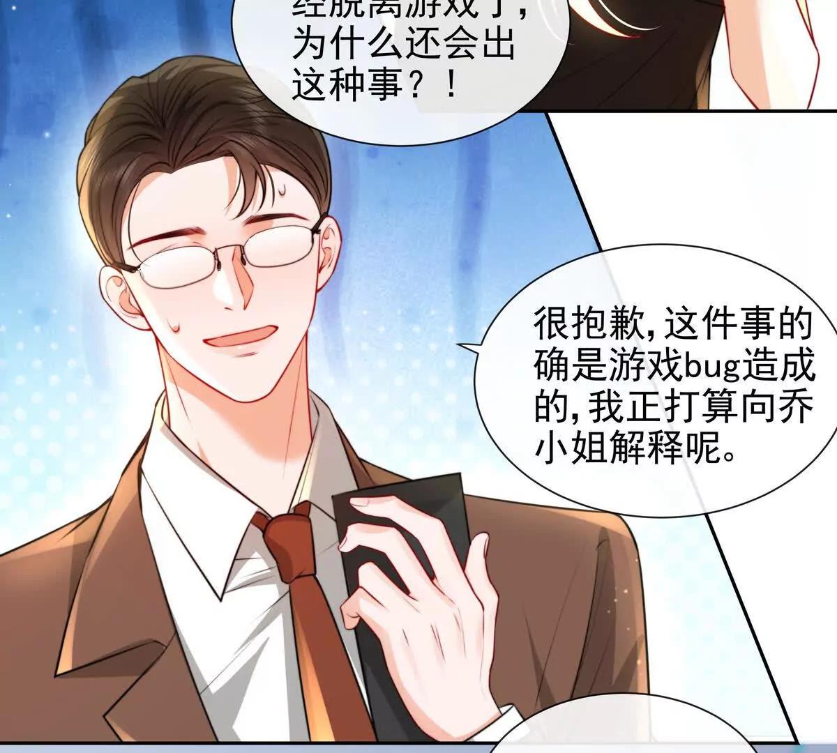令人心动的offer(1/2)-第48话