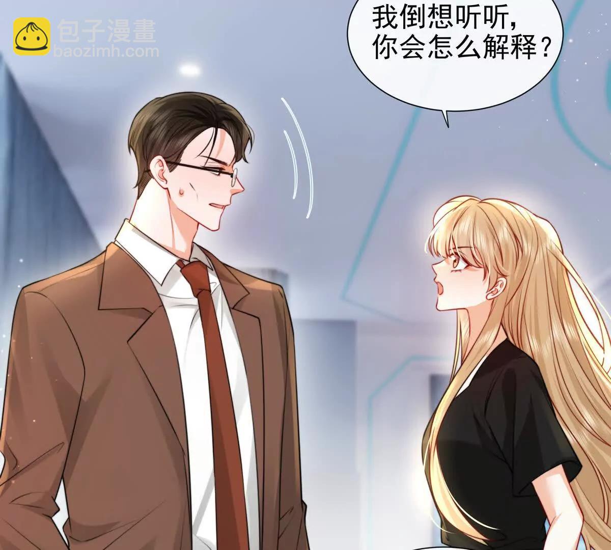 令人心动的offer(1/2)-第48话