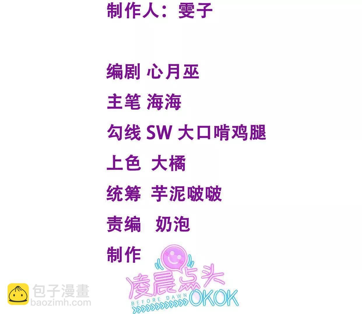 令人心动的offer(1/2)-第48话