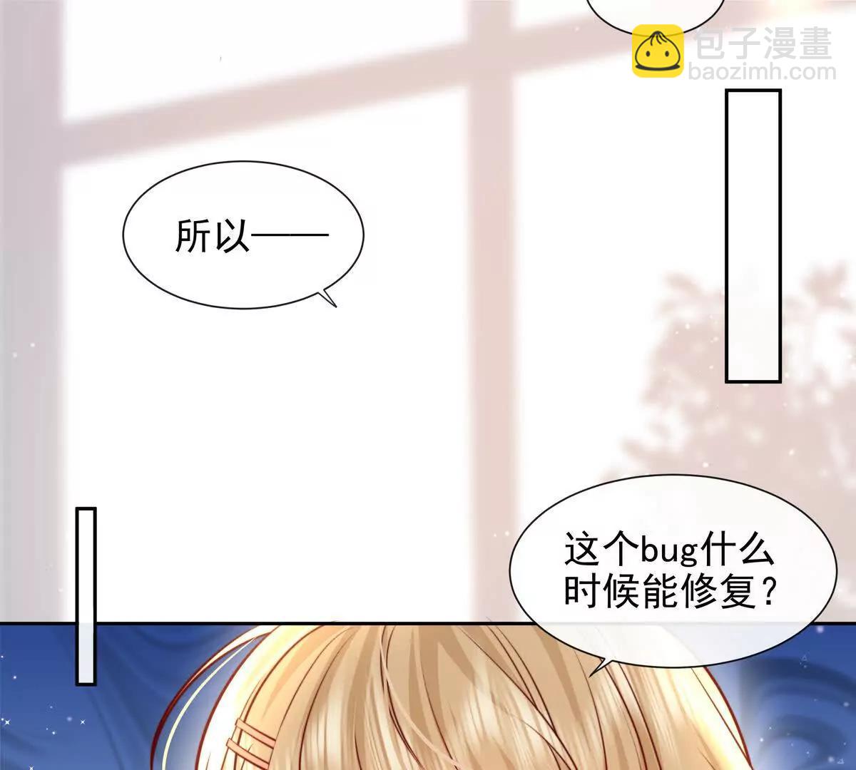 令人心动的offer(1/2)-第48话