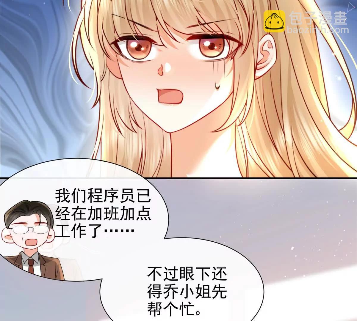 令人心动的offer(1/2)-第48话