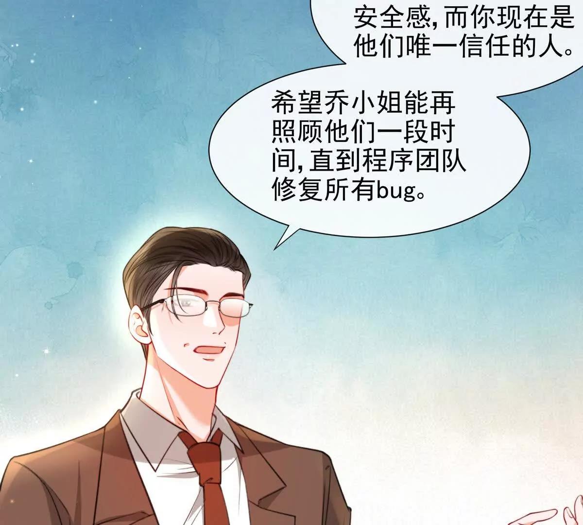 令人心动的offer(1/2)-第48话
