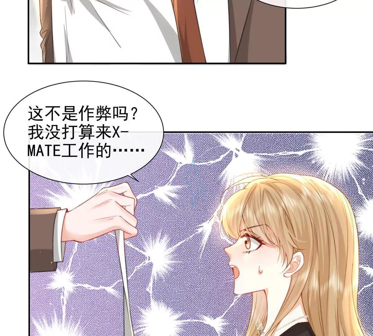 令人心动的offer(1/2)-第48话