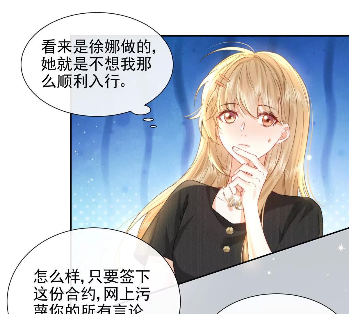 令人心动的offer(1/2)-第48话