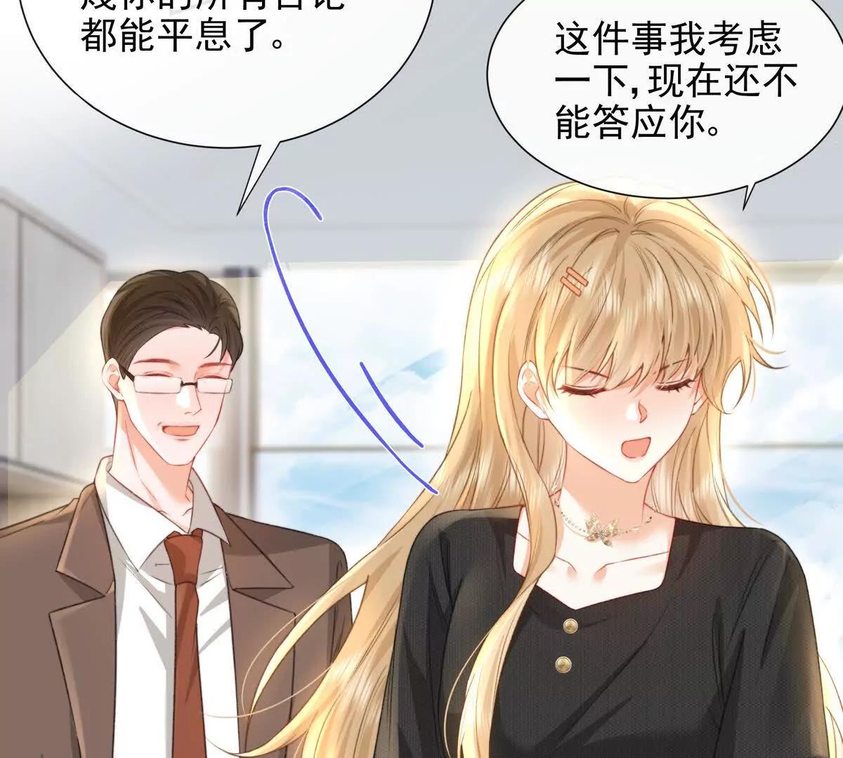令人心动的offer(1/2)-第48话