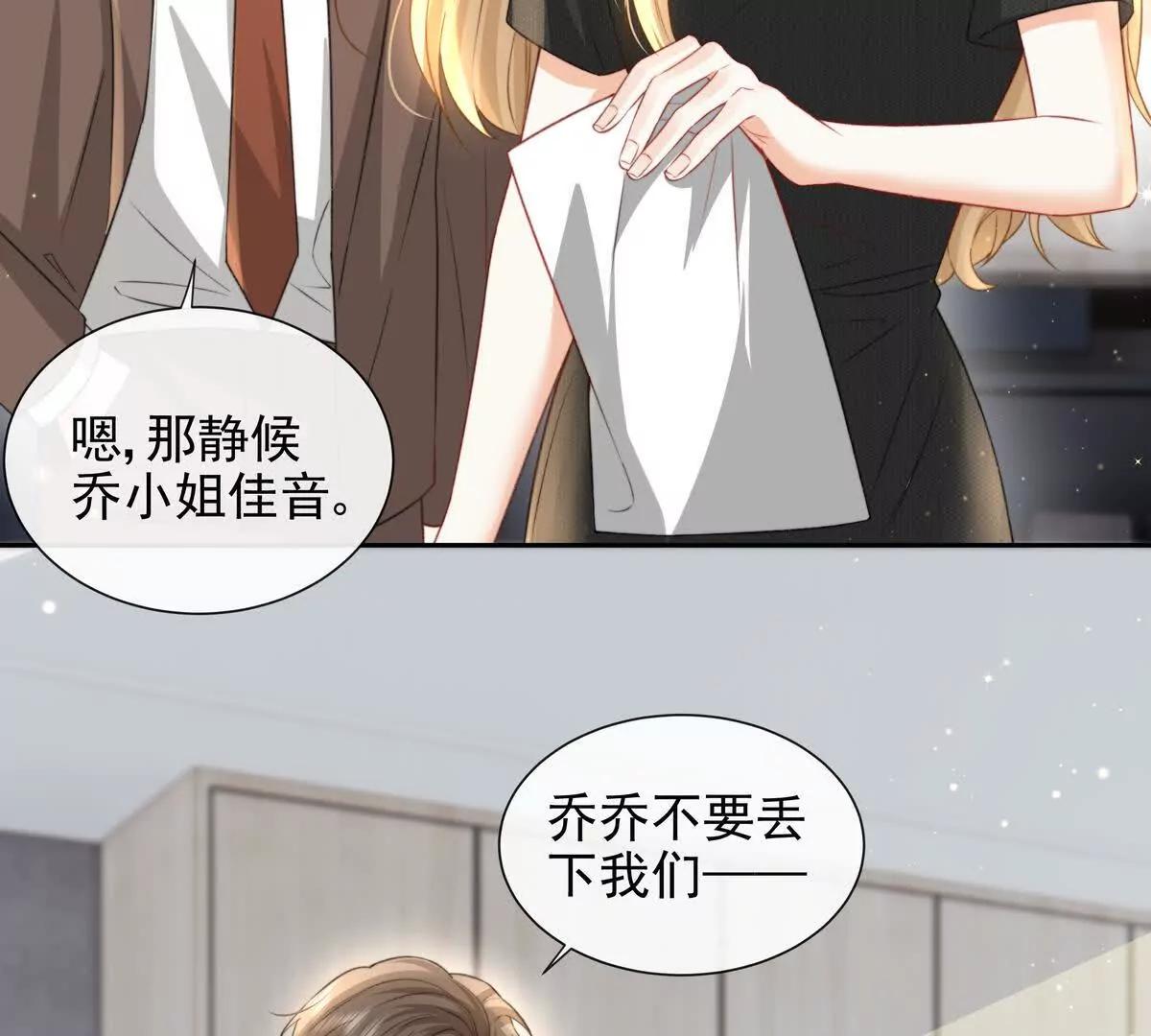 令人心动的offer(1/2)-第48话