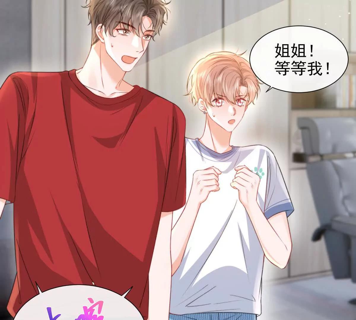 令人心动的offer(1/2)-第48话