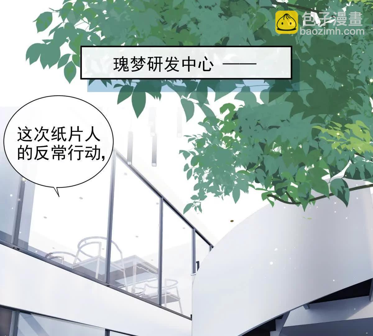 令人心动的offer(1/2)-第48话