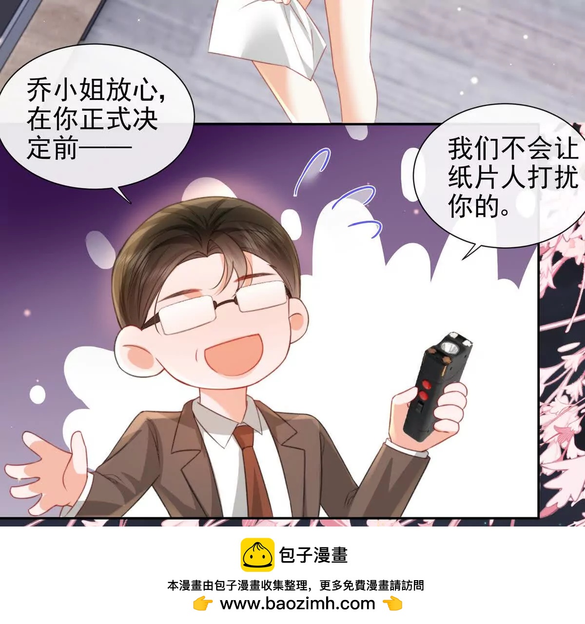 令人心动的offer(1/2)-第48话