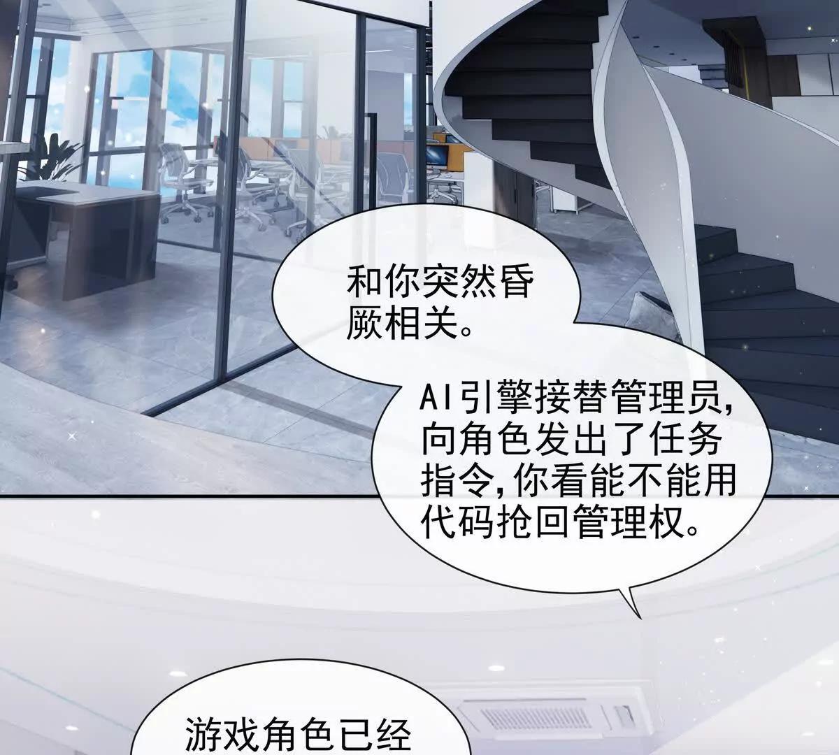 令人心动的offer(1/2)-第48话