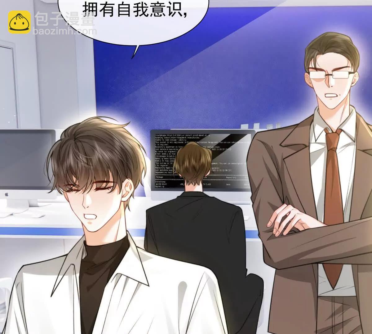 令人心动的offer(1/2)-第48话