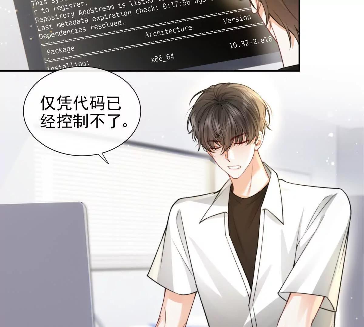 令人心动的offer(1/2)-第48话
