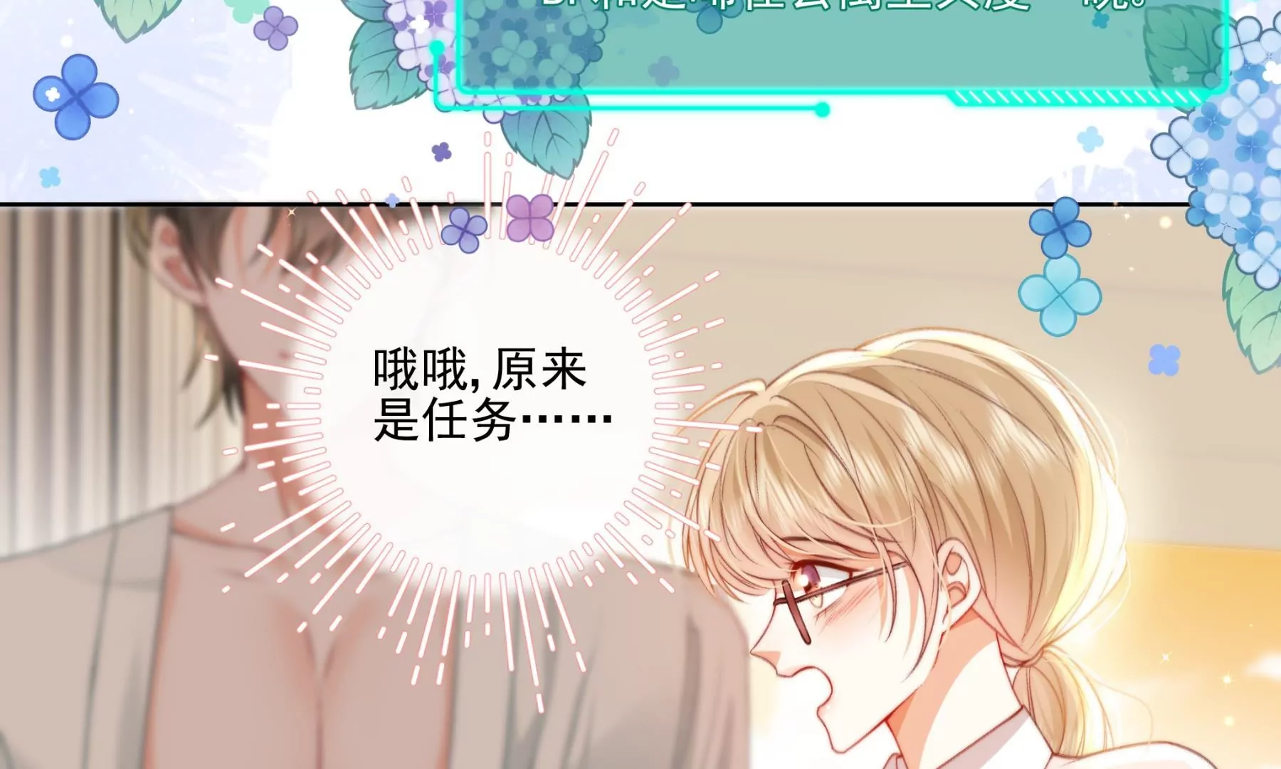 怕我吃了你么？(1/3)-第6话