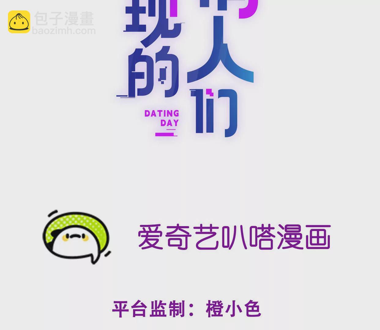怕我吃了你么？(1/3)-第6话