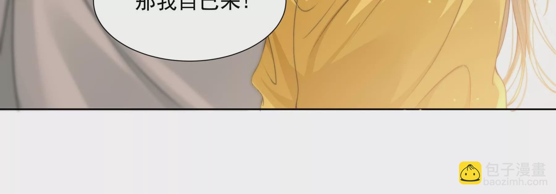 怕我吃了你么？(1/3)-第6话