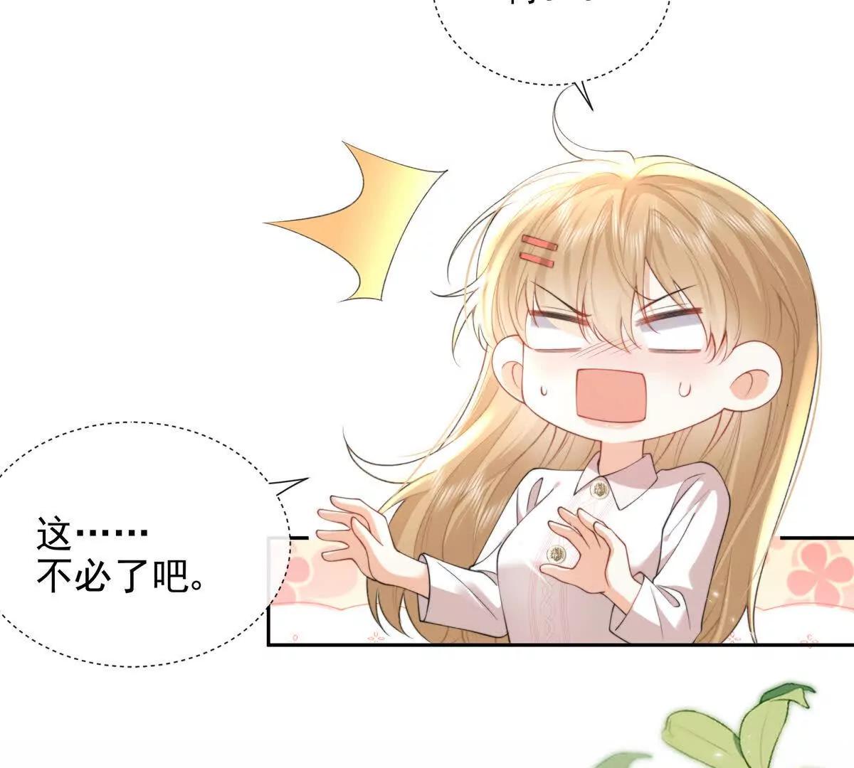 职场重逢(1/2)-第50话