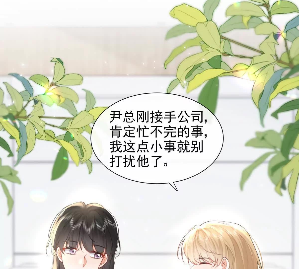 职场重逢(1/2)-第50话
