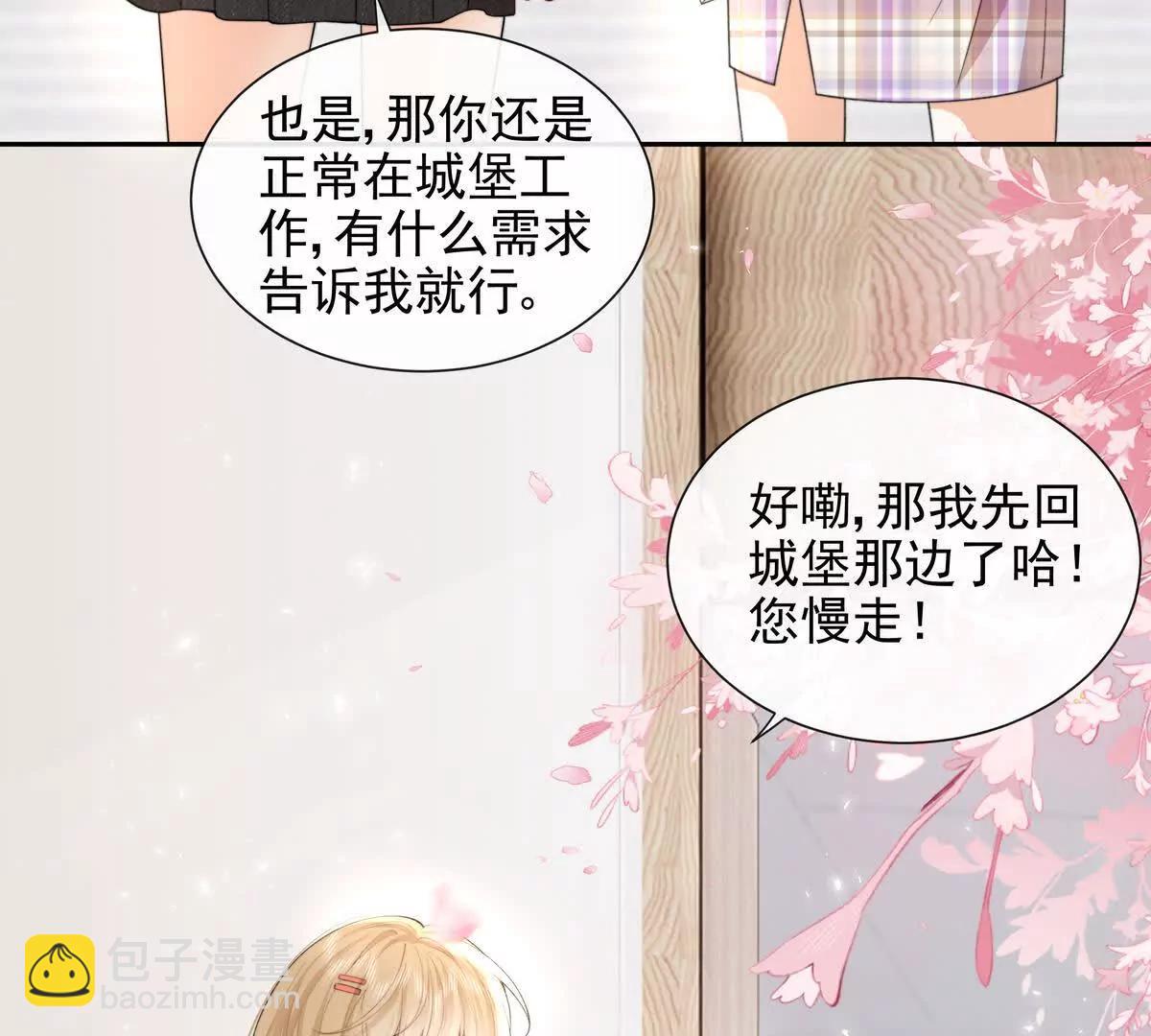 职场重逢(1/2)-第50话