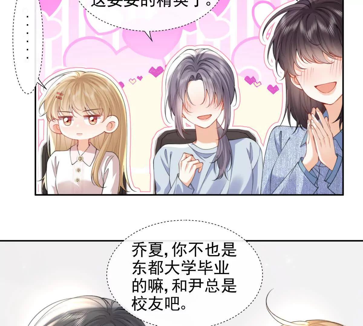 职场重逢(1/2)-第50话