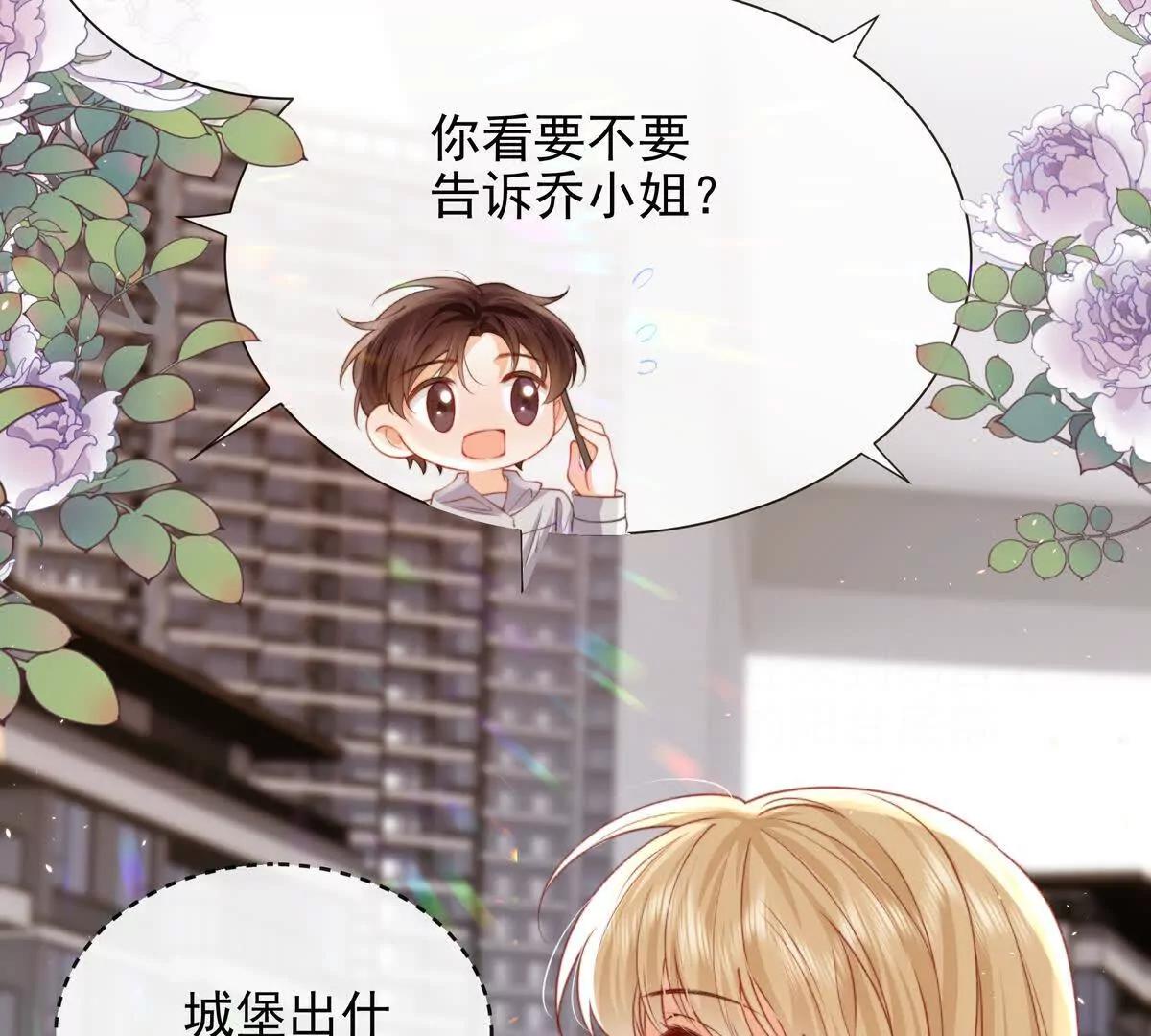 一起面对(1/3)-第52话
