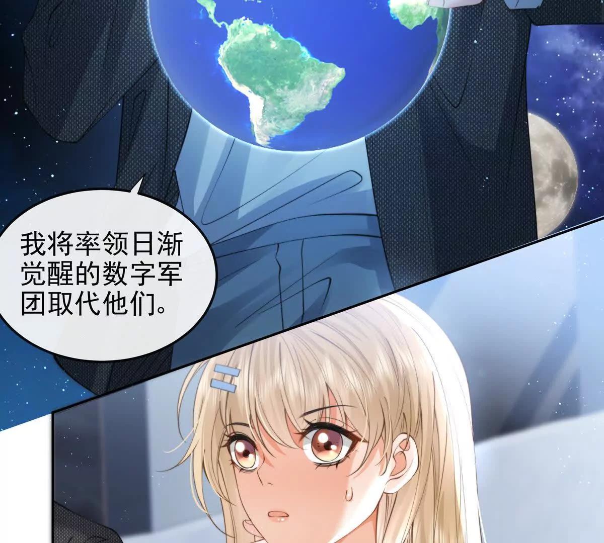 植入木马(1/3)-第54话