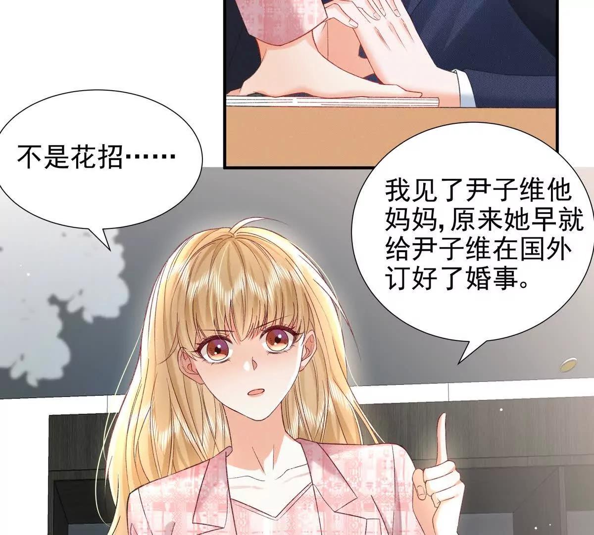 权利的游戏(1/3)-第56话
