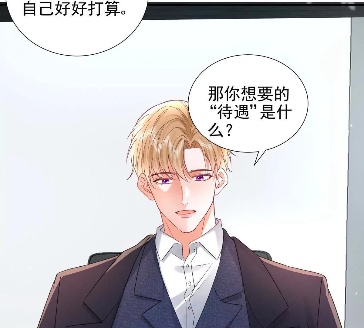 权利的游戏(1/3)-第56话